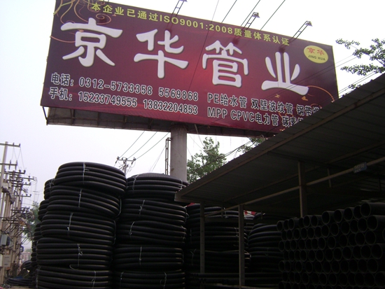 高密度聚乙烯碳素纖維護套管 (1)